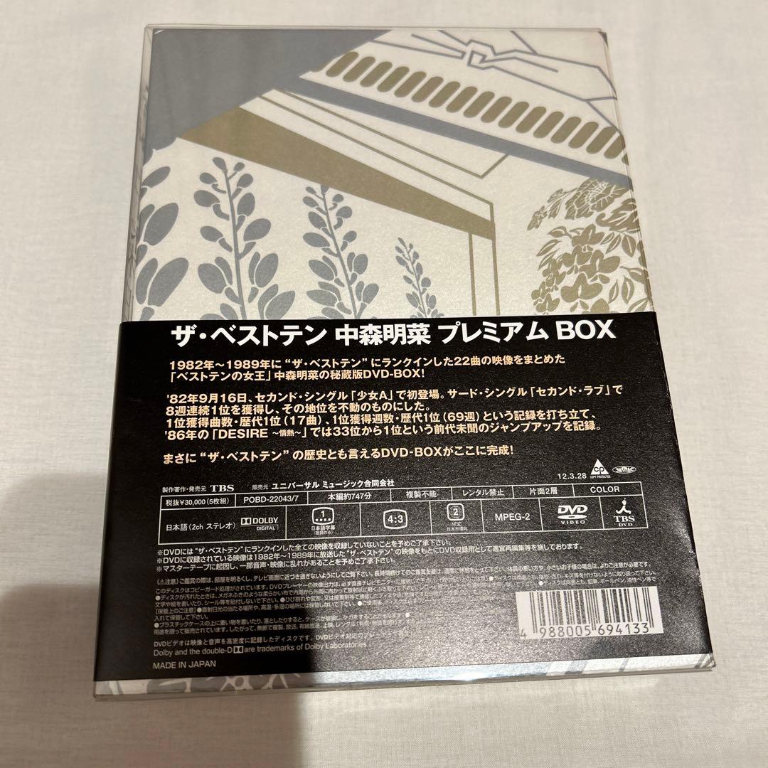 中森明菜　ザ・ベストテン　DVD