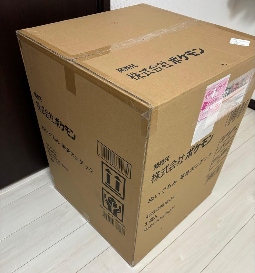 【新品未開封】等身大コダック　ぬいぐるみ ポケモンセンター公式