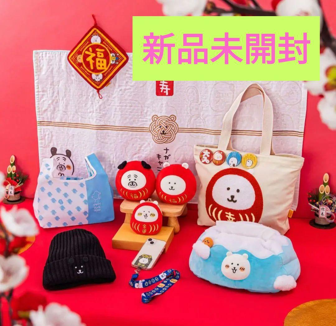 ナガノキャラクターズ ハッピーバッグ2026 福袋 ナガノ