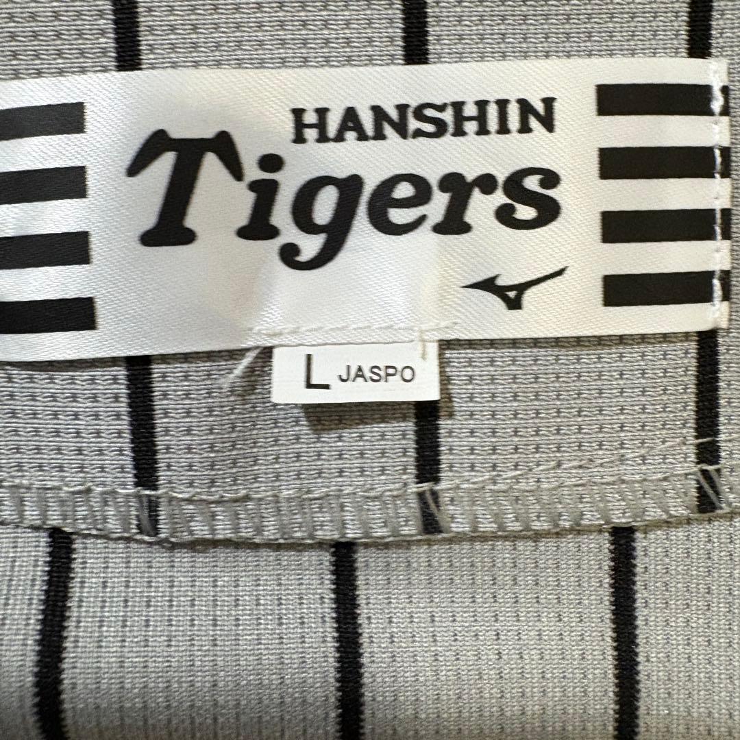 阪神タイガース　才木選手　前ビジターユニフォーム　Lサイズ