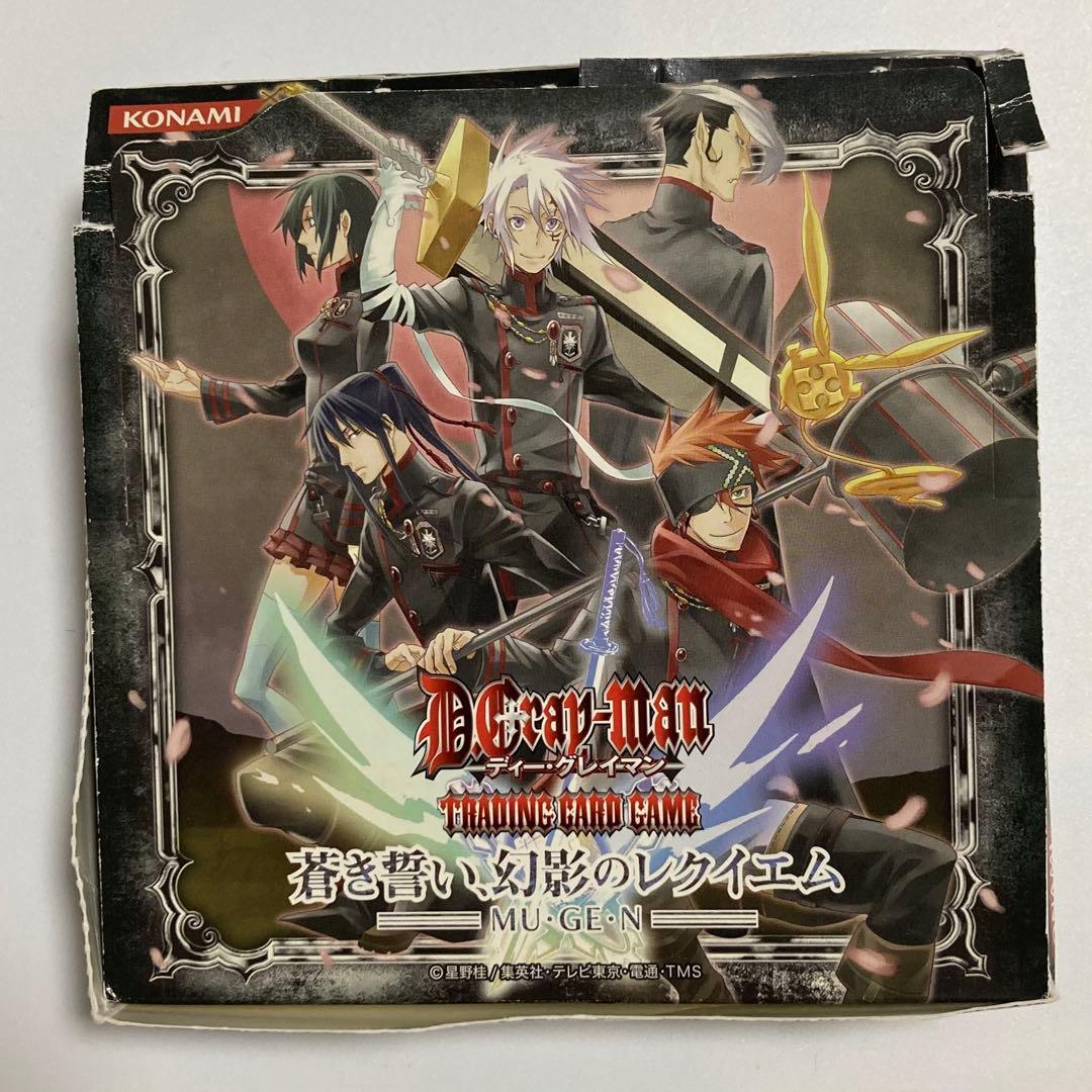 D.gray-man ディーグレイマン　パック　蒼き誓い、幻影のレクイエムbox
