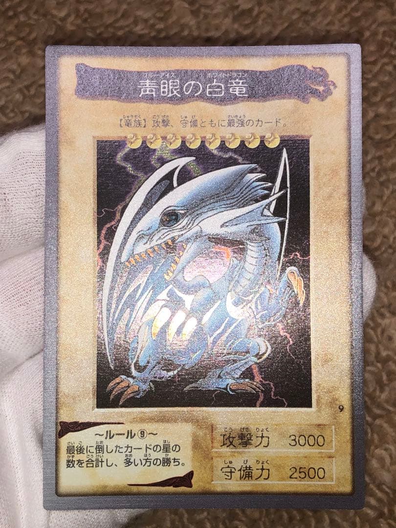 遊戯王　バンダイ　カードダス　青眼の白竜　ブルーアイズホワイトドラゴン　極美品