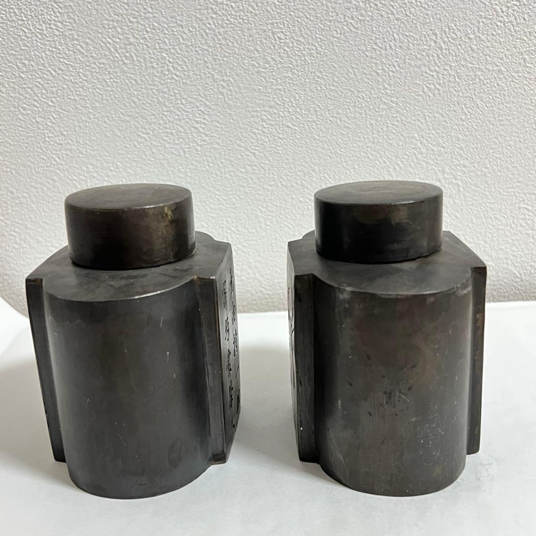 時代 茶道具 唐物 在銘 点銅 錫 茶心壺 茶入一対 煎茶道具 旧家蔵出