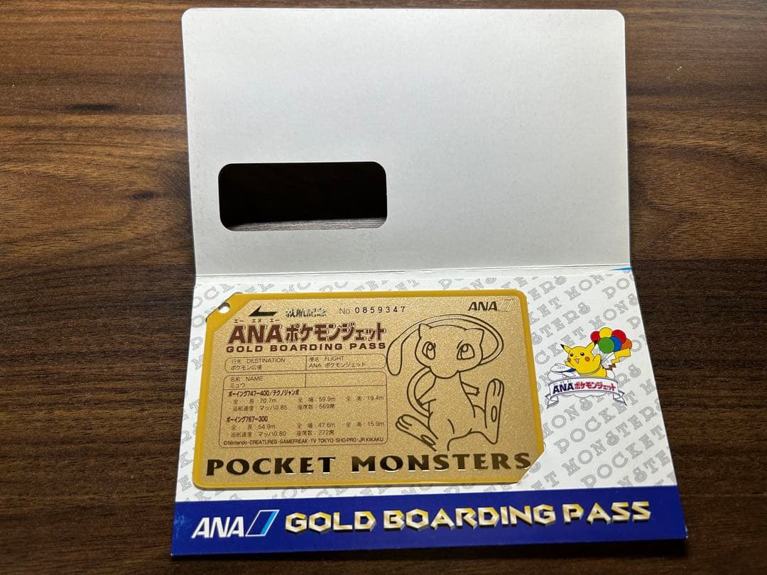 ポケモンカードゲーム 25yearsagoNotforsale,unopenedANAgoldpass
