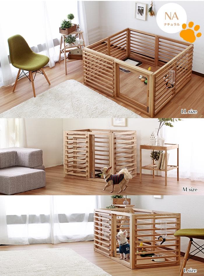 柵 犬 猫 ゲージ 拡張可能 小型 中型 フェンス Lサイズ ナチュラル