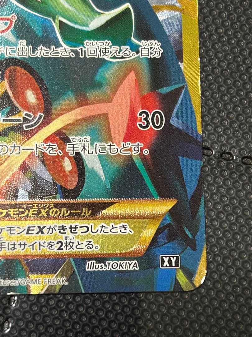 シェイミ EX UR best of XY