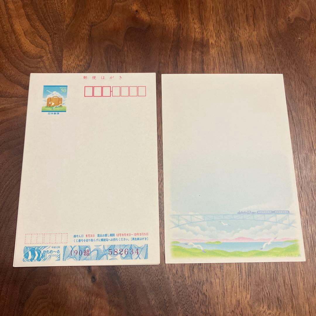 古い年賀ハガキ　古いかもめーる 色々合計198枚