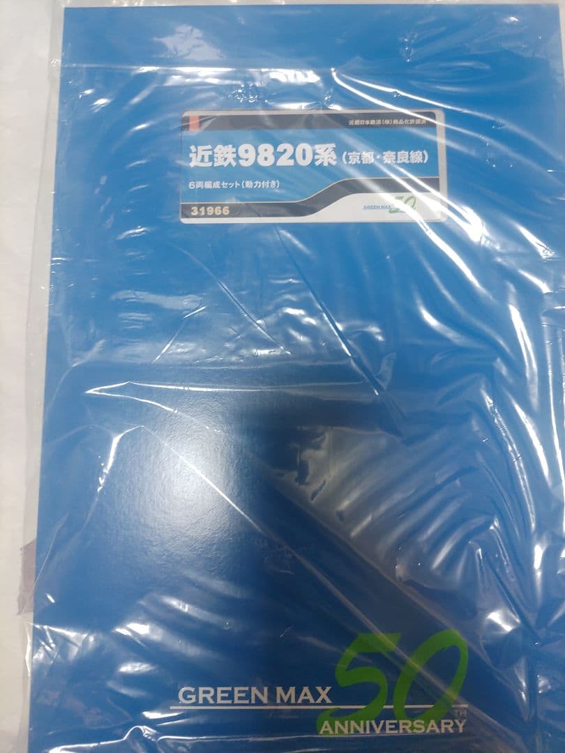 鉄道模型 GREENMAX 31966