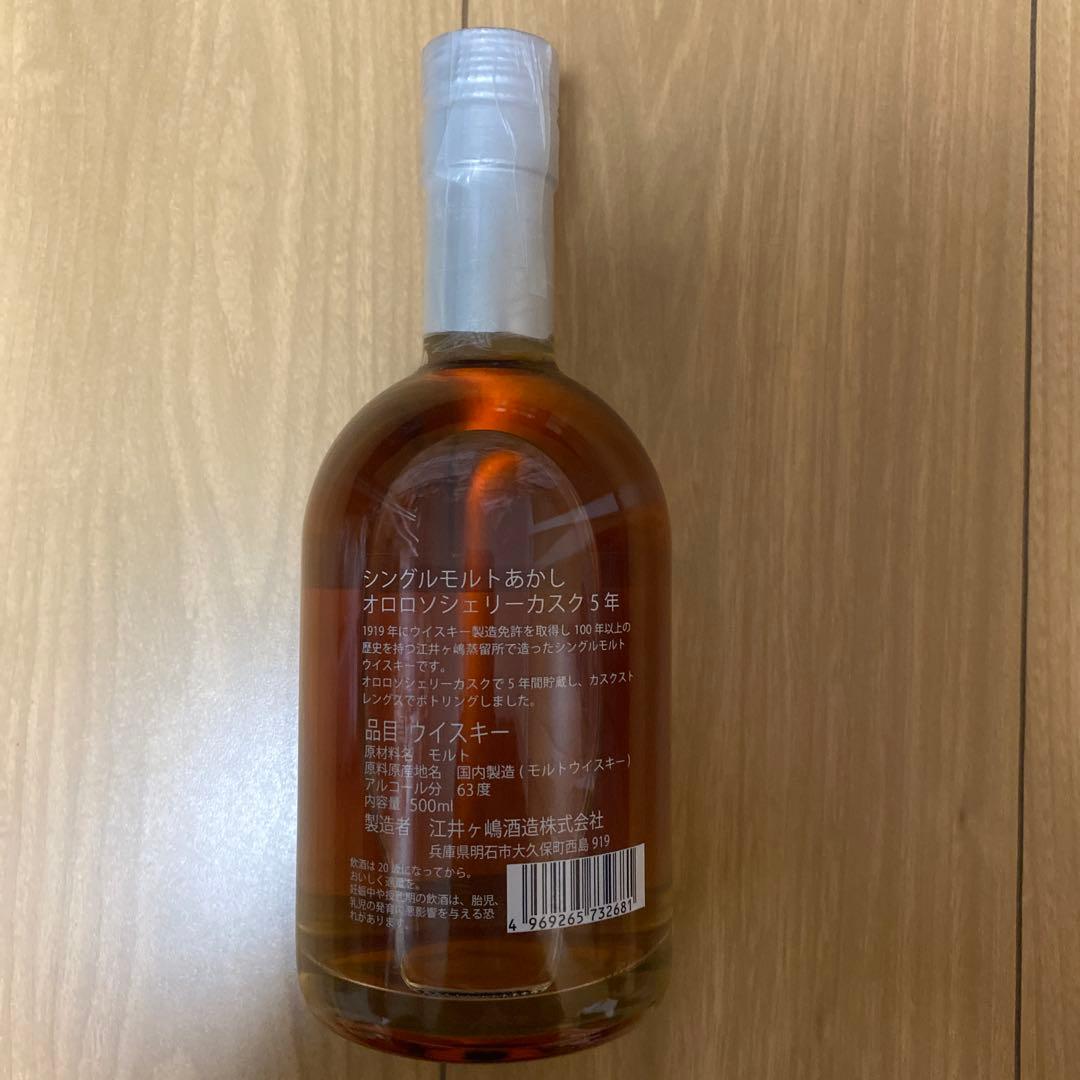 シングルモルトあかし　オロロソシェリーカスク5年　63度 500ml