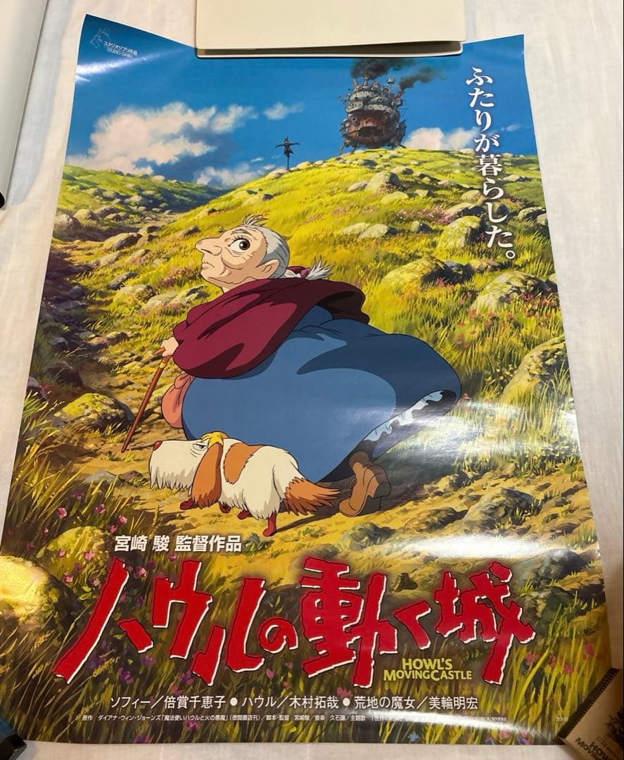 ハウルの動く城　ポスター　2種　北米版