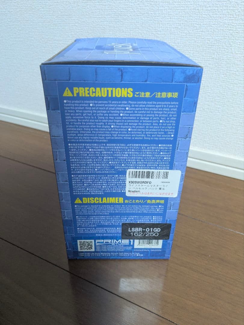 プライム1スタジオ パック 蓄光板　/ ベルセルク