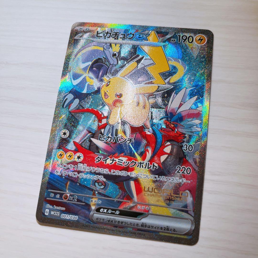 【美品】ピカチュウ ex 横浜記念デッキ WCS2023