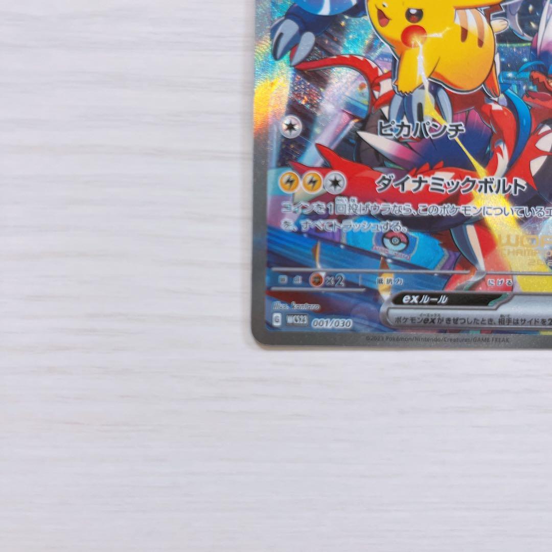 【美品】ピカチュウ ex 横浜記念デッキ WCS2023
