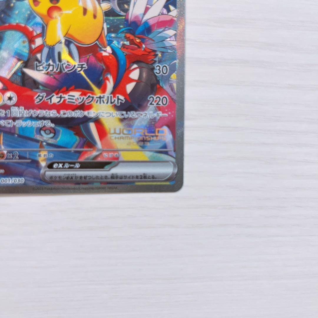 【美品】ピカチュウ ex 横浜記念デッキ WCS2023