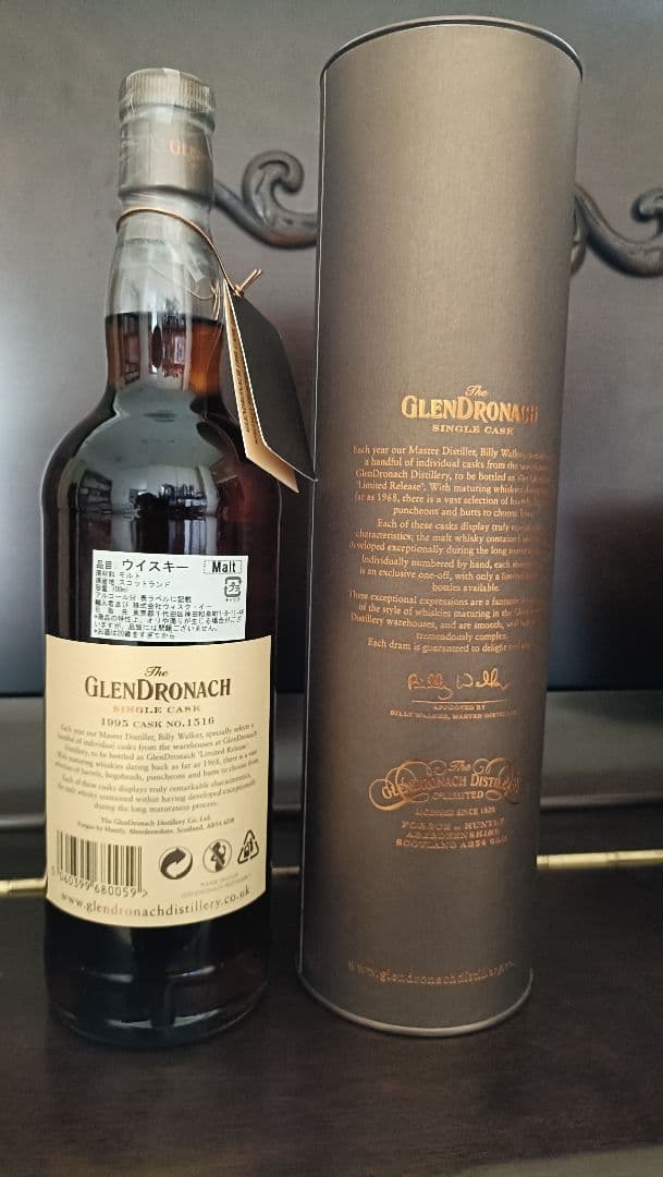 グレンドロナック 19年 1995　PXシェリーパンチョン　54.7度