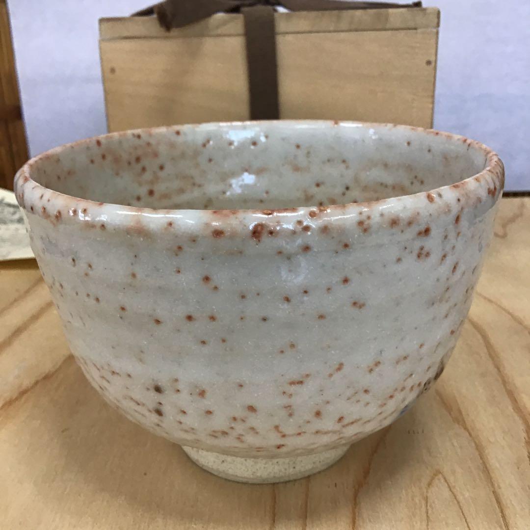 茶道具 茶碗 志野 御題   水　志野 拝土窯  水野古麦 造 共箱　N133C