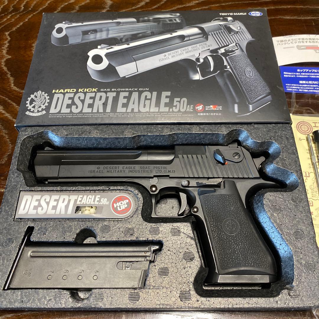 たかちん　東京マルイ DESERT EAGLE .50AE ガスガン