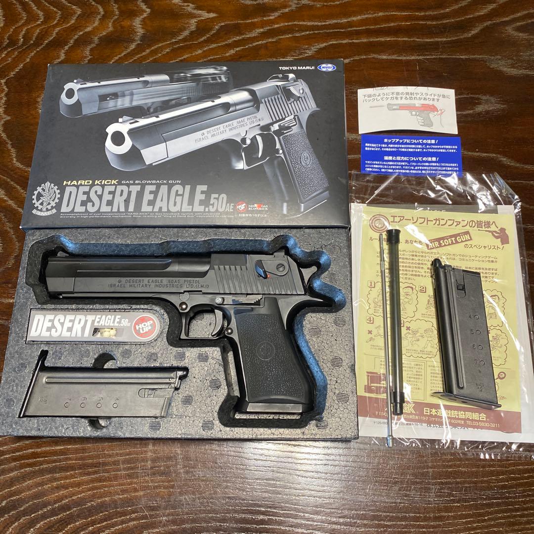 たかちん　東京マルイ DESERT EAGLE .50AE ガスガン