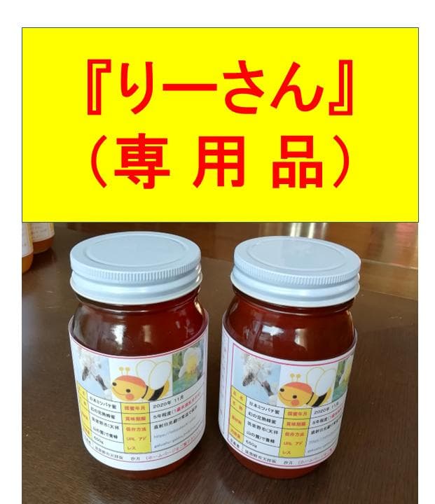♥️極み★希少セット品①『100％純粋春蜜の5瓶セット』《幻の天然完熟百花蜜》