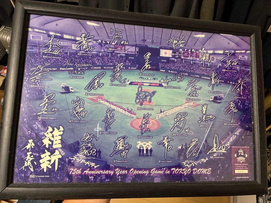 【希少】読売ジャイアンツ 創設75周年記念 開幕メンバーサインポスター