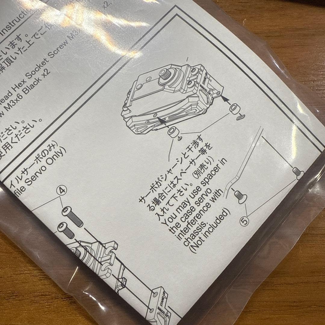 オーバードーズ overdose2wayレイアウトアルミサーボマウント新品