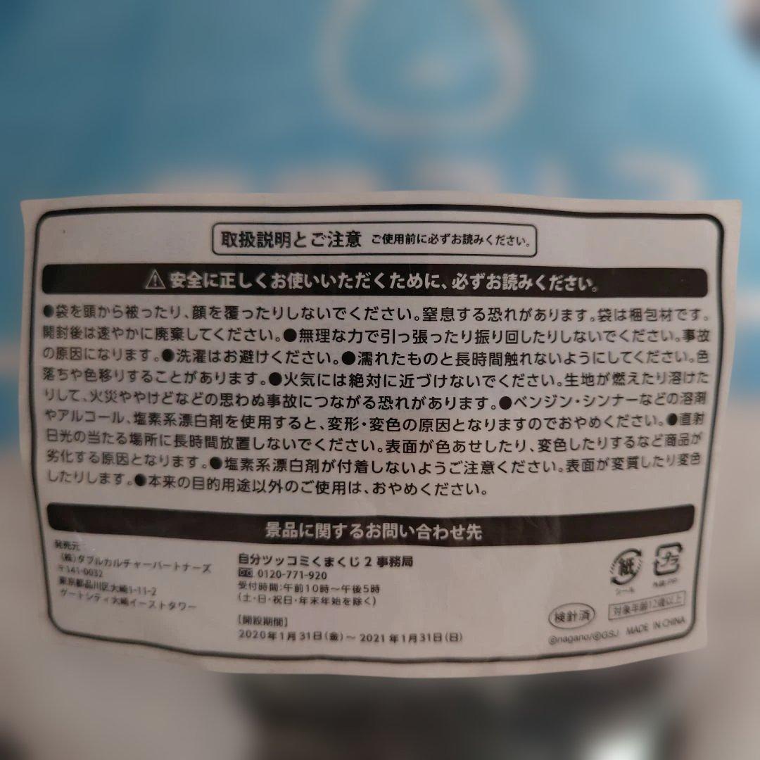 自分ツッコミくま くじ2 ラスト賞 BIGぬいぐるみ ローソン
