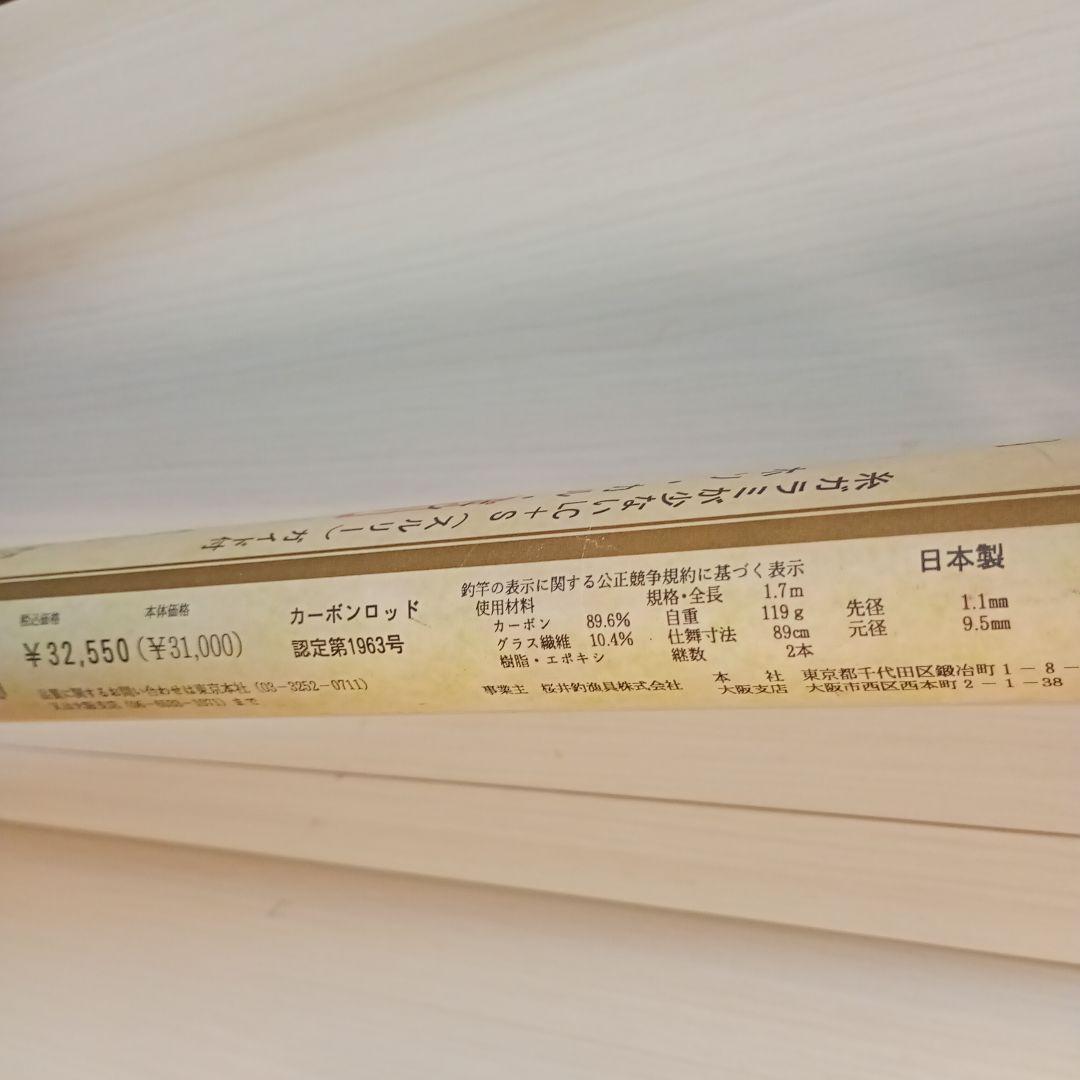 ★サクラ★金剛★かわはぎ竿★ホソカルピン★