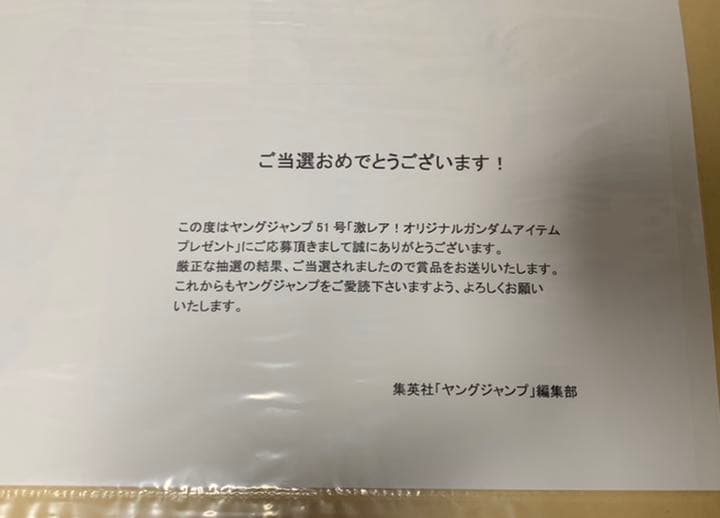 【抽選当選品】テラフォーマーズ 百式 複製原画 ヤングジャンプ ガンダム