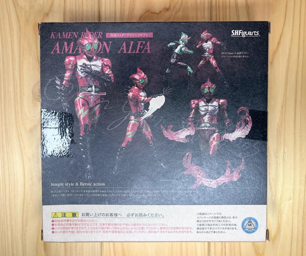 【美品】　SHFiguarts 仮面ライダー アマゾン アルファ アマゾンズ