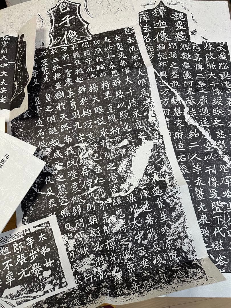 【龍門二十品】 拓本　北魏　書道　篆刻　参考文献　印刷品　20枚セット