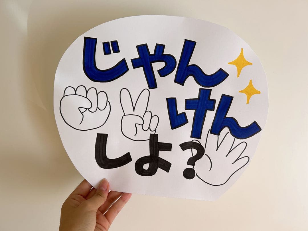 手書き ファンサ カンペうちわ