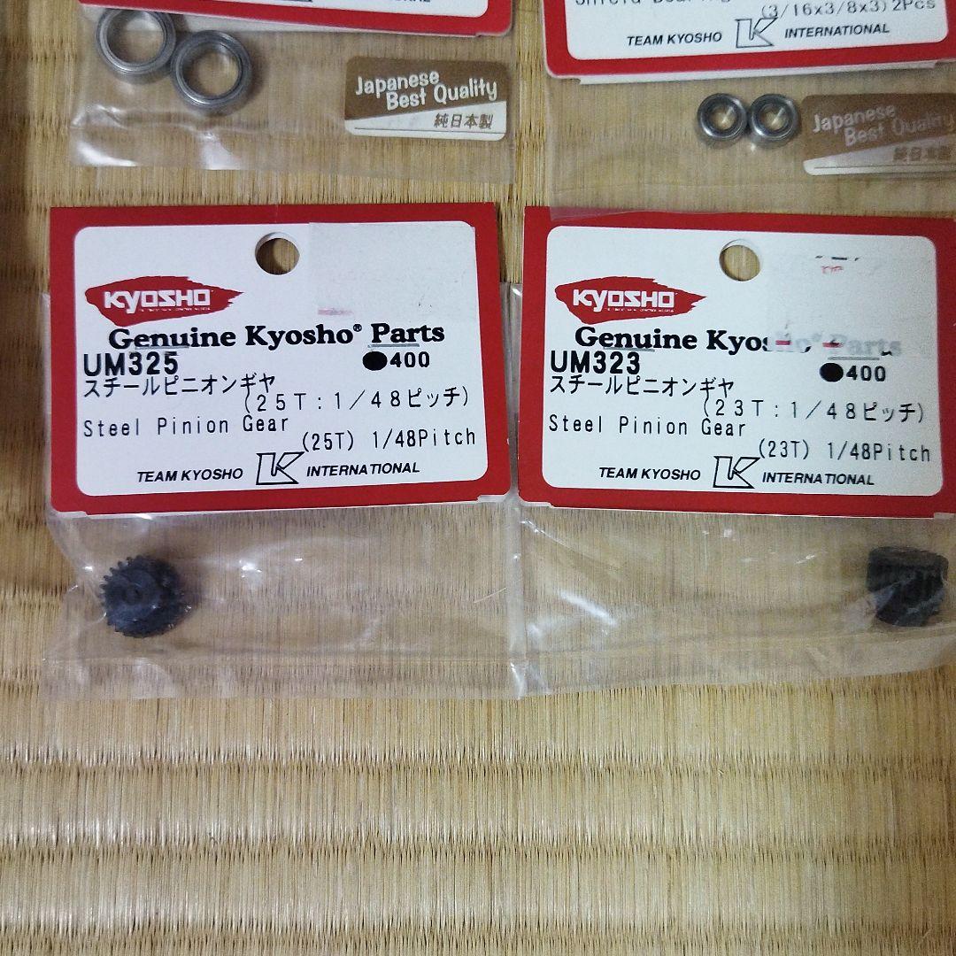 京商純正部品　RB5アップグレードセットと他パーツのセット