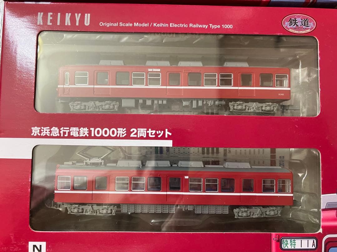 鉄道コレクション京急1000形2両セット 4箱