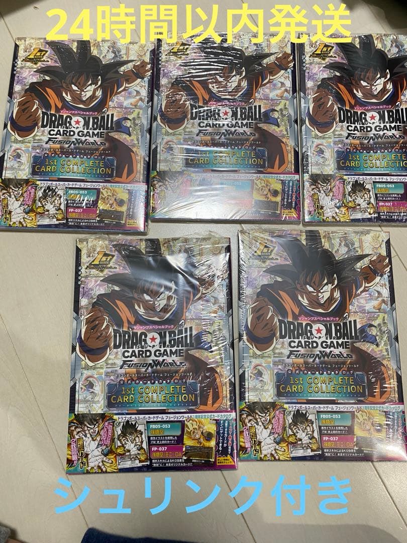ドラゴンボール1stコンプリート