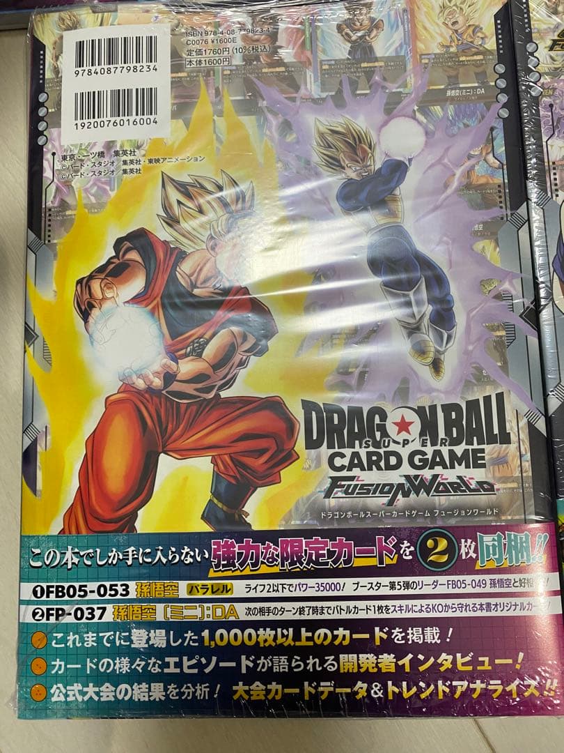 ドラゴンボール1stコンプリート