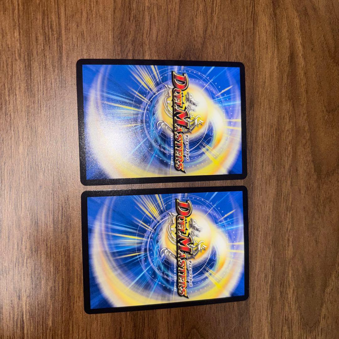 双龍覇王　モルトversus 2枚