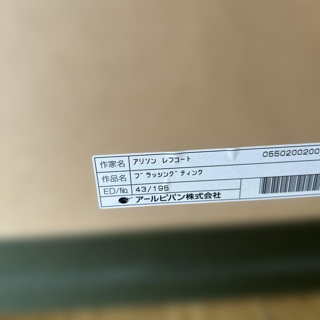 ティンカー・ベル ポップアート アリソンレフコート