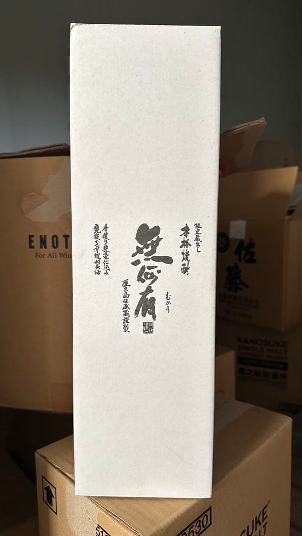 芋焼酎 【限定蔵出し幻の芋焼酎】無何有（むかう）木箱入り」37度1800ml