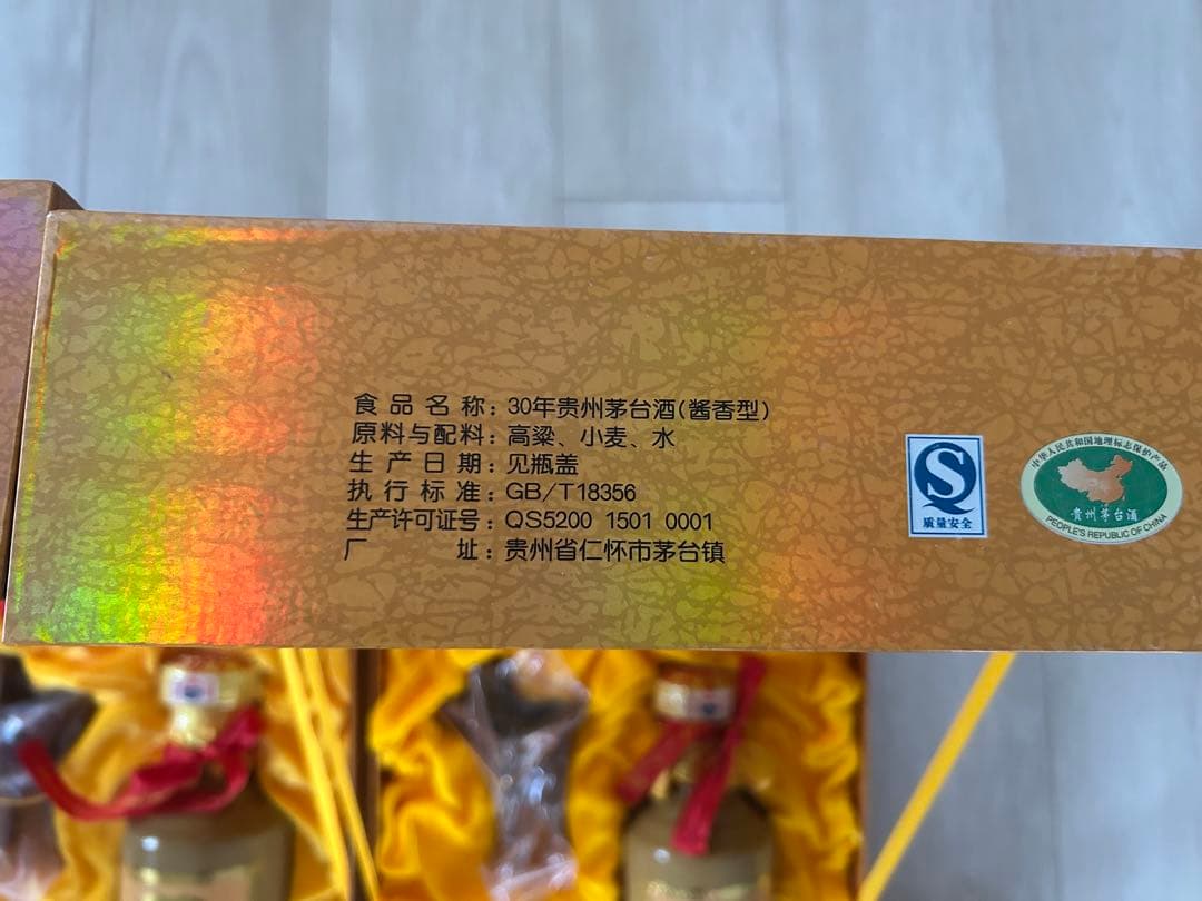 マオタイ酒、30年、未開封　500ml 53％VoL、2本セット　希少