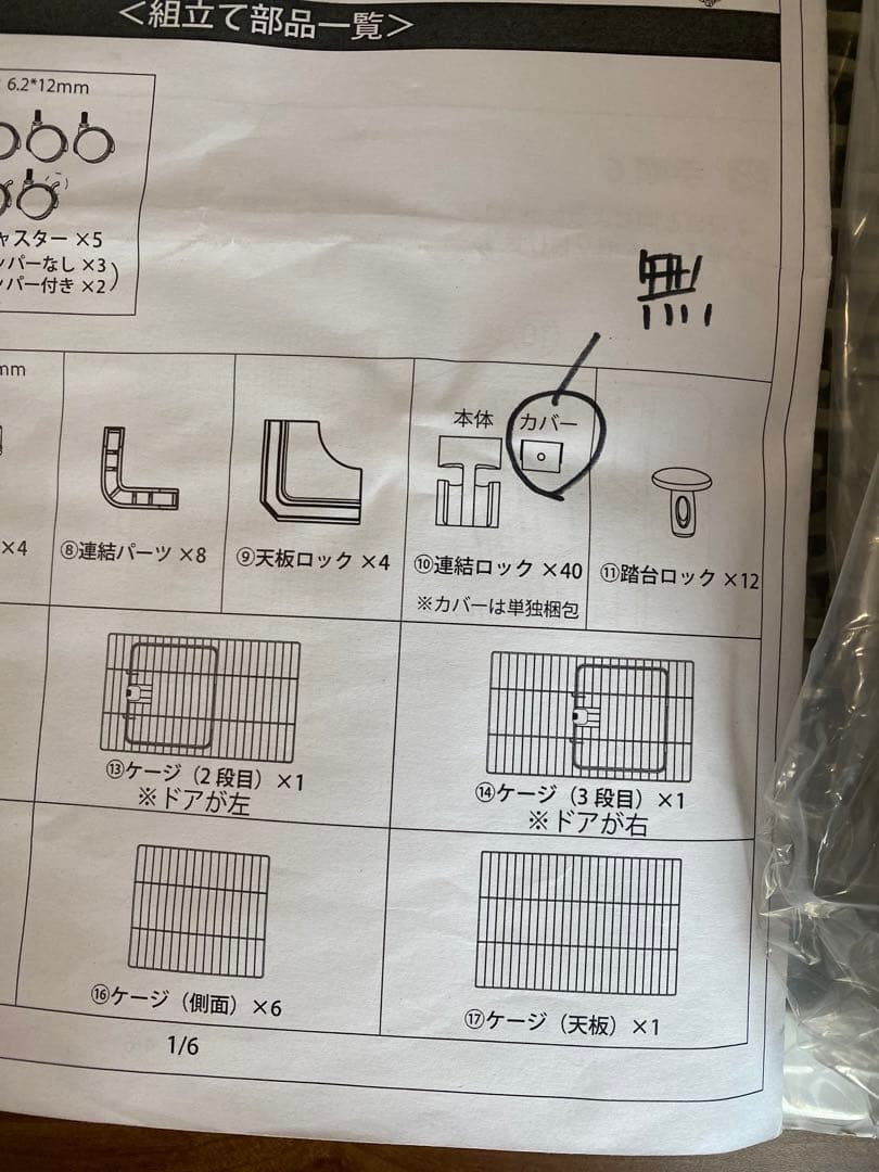 【訳あり品】猫ゲージ 3段 幅82㎝ 高さ157㎝ トイレ付き キャスター付