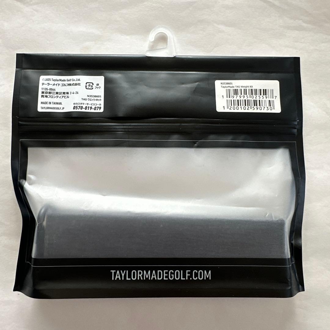 テーラーメイド Qi35 TASウェイトキット