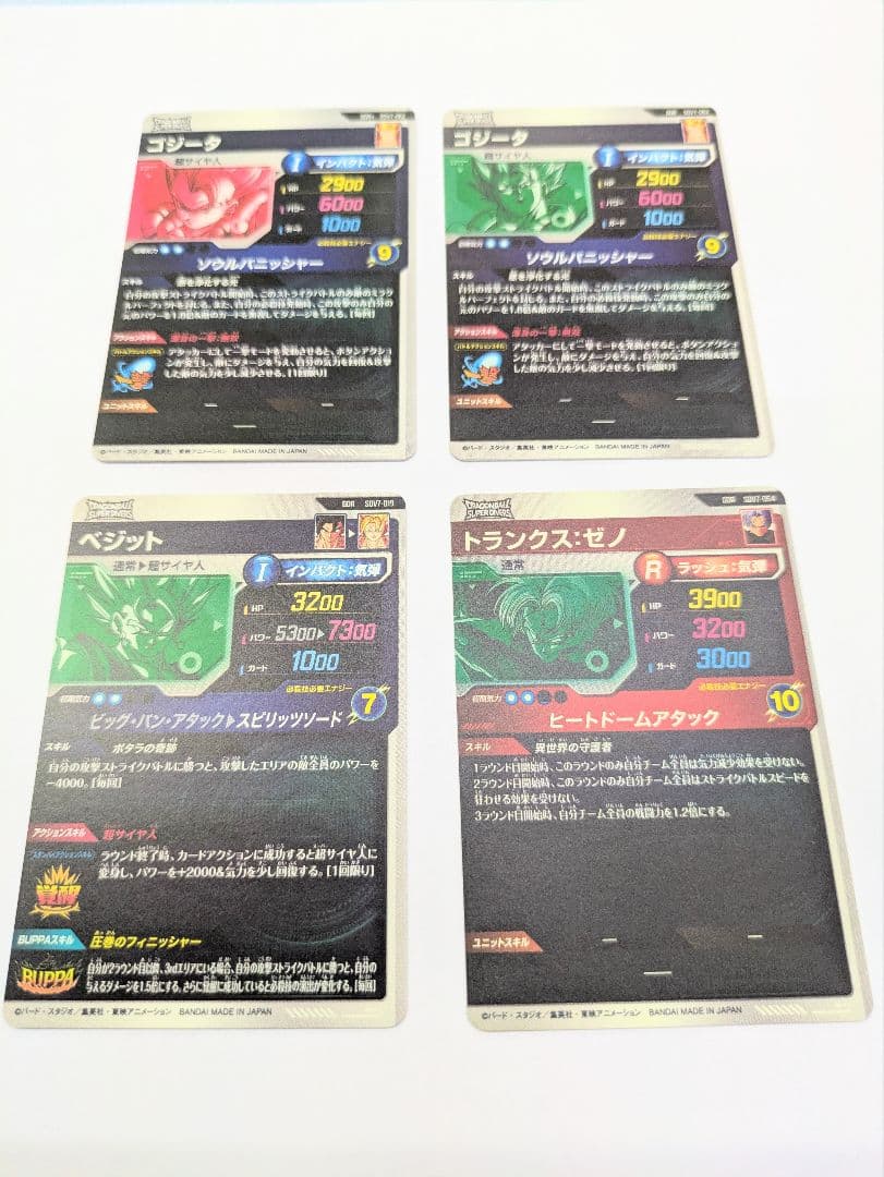 ドラゴンボールスーパーダイバーズ SDV7-062 ゴジータ ノーマル＆パラレル