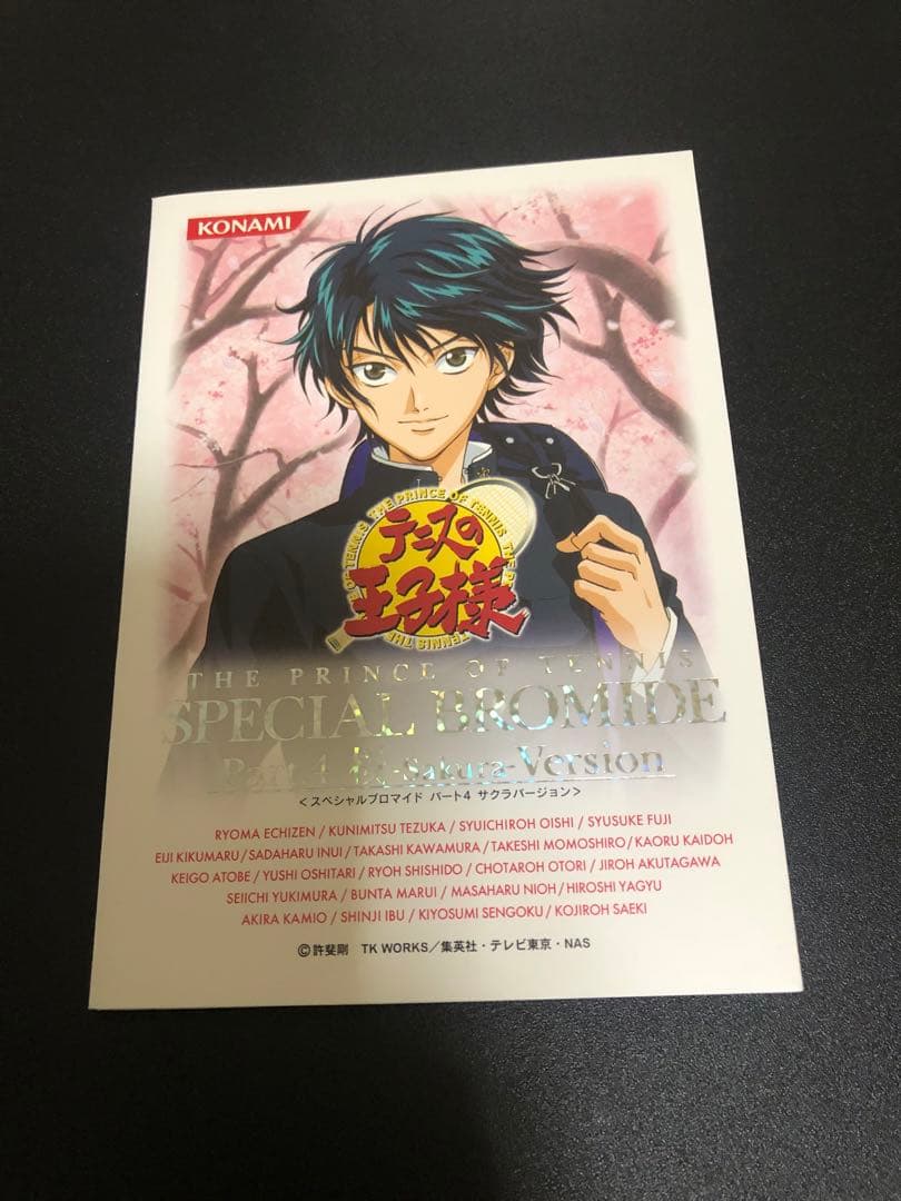 テニスの王子様 テニプリ 不二周助 ブロマイド 桜