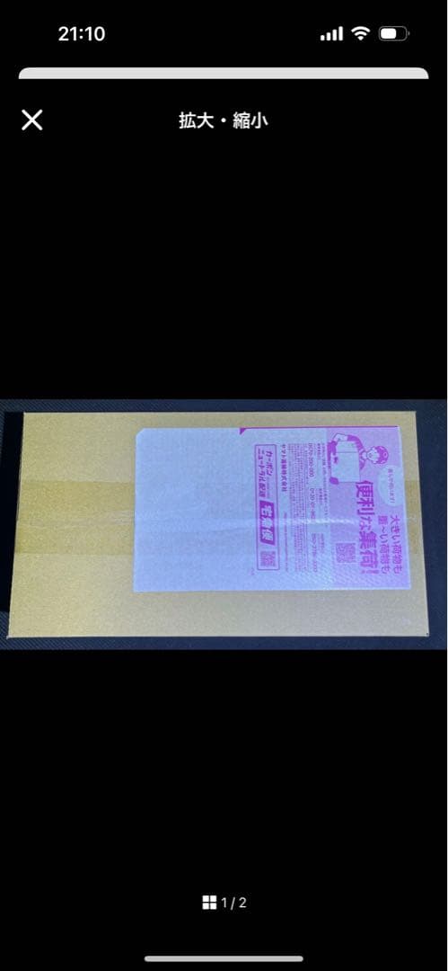 ポケモンセンター　ヒロシマ　未開封