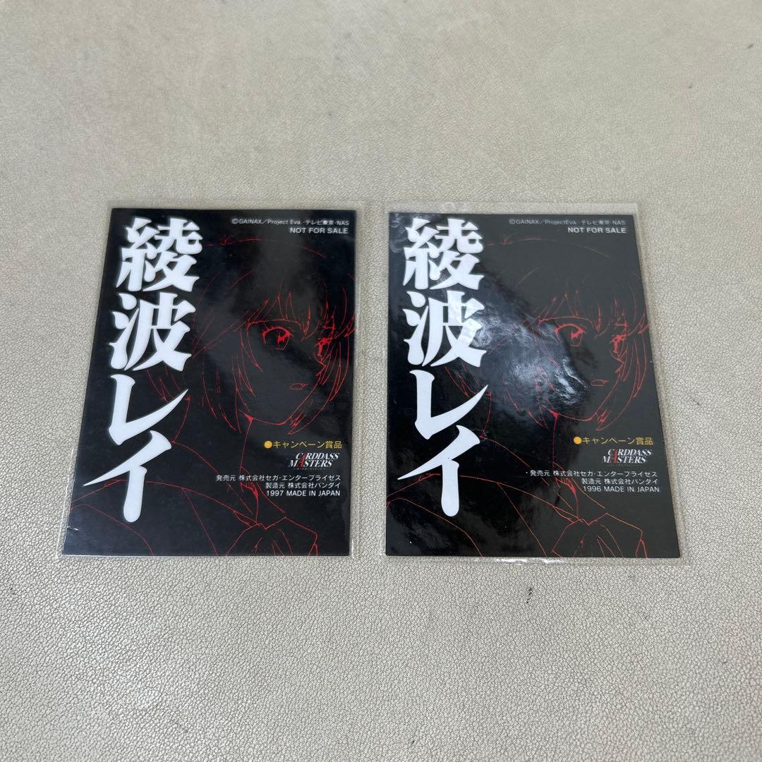新世紀エヴァンゲリオン 綾波レイ 2枚