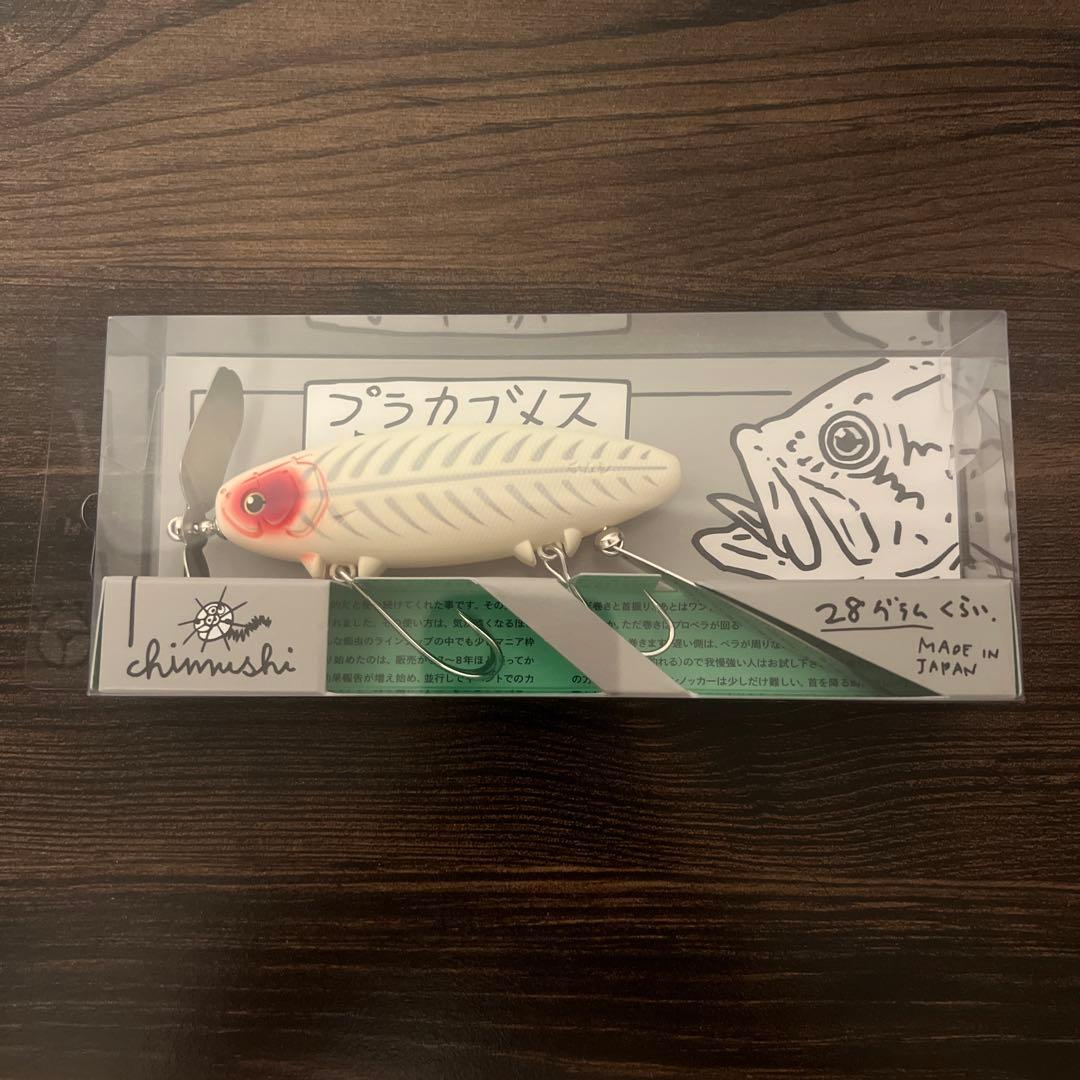 痴虫　チムシ　プラカブメス　USボーン