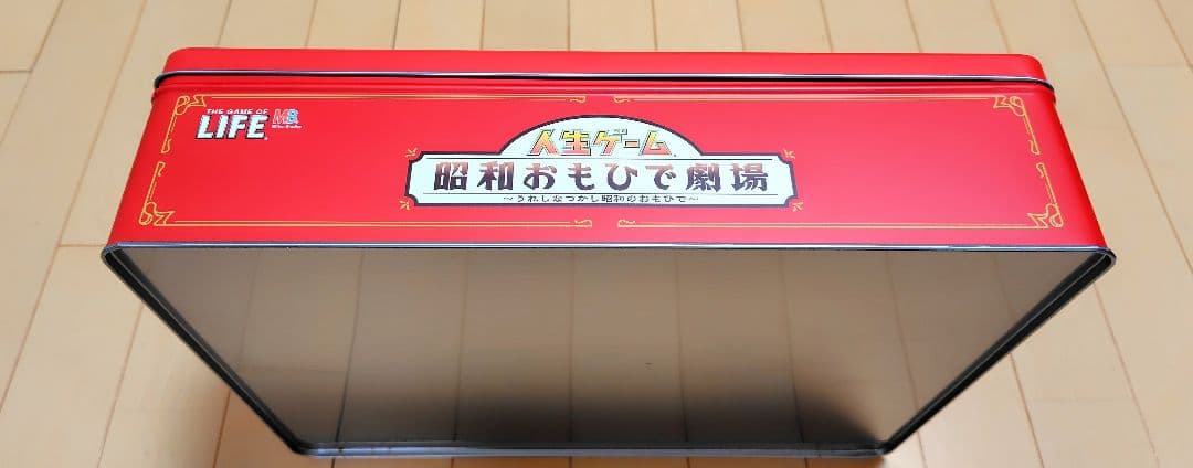 人生ゲーム　 昭和おもひで劇場 〜うれしなつかし昭和のおもひで〜