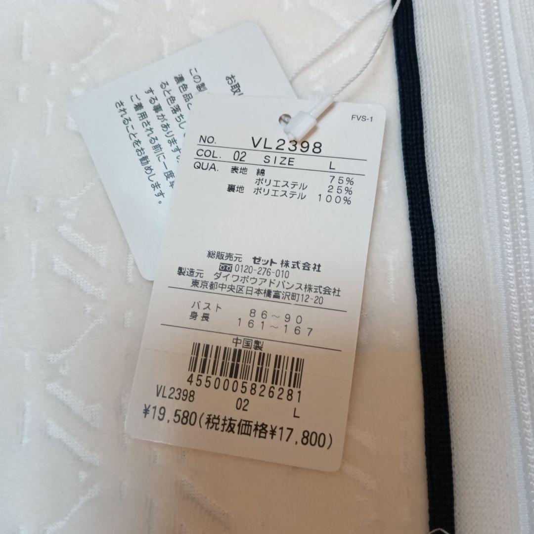 FILA レディースジャケット Lサイズ ホワイト