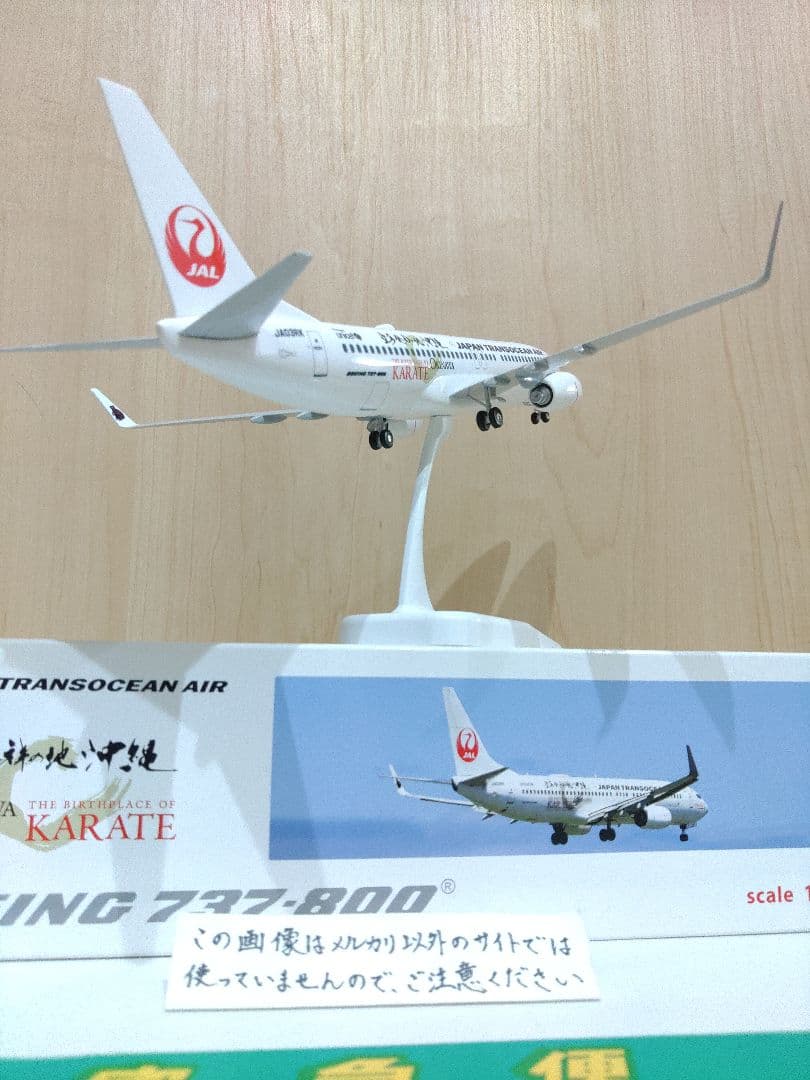日本航空　JAL 日本トランスオーシャン航空 JTA　B737　1/130