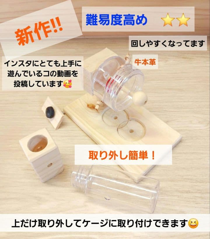 A8　くるくるフォージントイ3点イセット　バードトイ　難易度高め⭐⭐